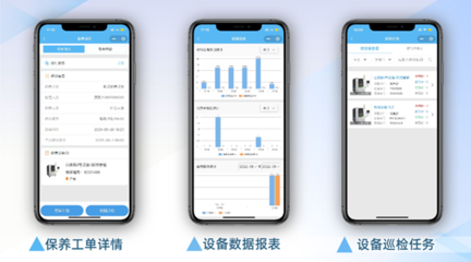 云维保 构筑工厂设备全生命周期健康管理新生态