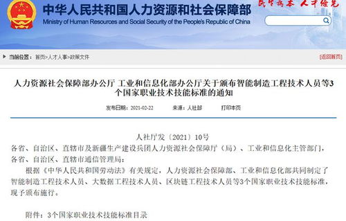 IPFS在信息系统运行维护服务领域的应用与价值